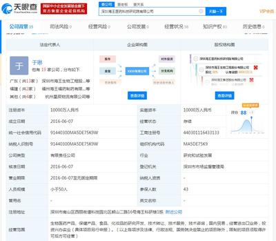 海王生物全資子公司獲批建立廣東省院士專家(企業(yè)）工作站，投資興辦實(shí)業(yè)邁出新步伐