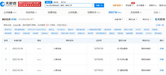順豐布局能源新賽道 關(guān)聯(lián)公司注冊(cè)“小黑充電”商標(biāo)，投資興辦實(shí)業(yè)再下一城