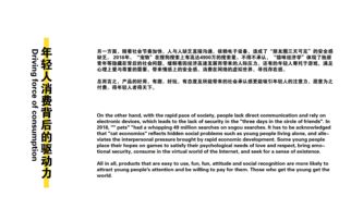 百事煥新，包裝先行 品牌年輕化戰(zhàn)略下的包裝設(shè)計(jì)升級與整合營銷策劃
