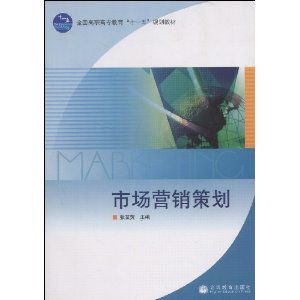 市場(chǎng)營(yíng)銷(xiāo)策劃 構(gòu)建品牌與市場(chǎng)的橋梁