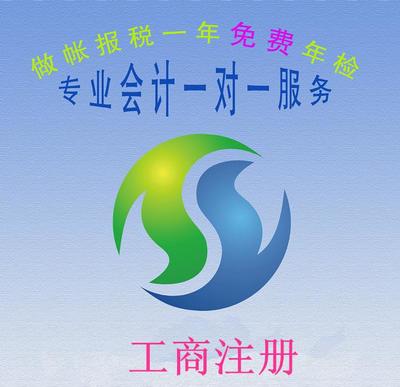 廣州白云工商注冊 價格優惠、速度快捷，專業信息咨詢服務助您無憂創業